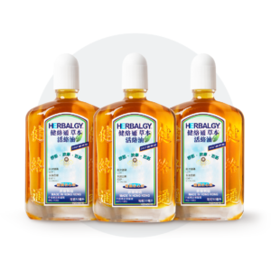 健絡道 HERBALGY - [三支套裝] 健絡通草本活絡油50ml