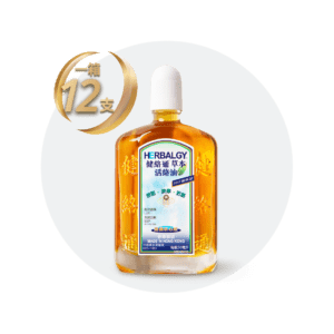 健絡道 HERBALGY - [原箱優惠] 健絡通草本活絡油50ml