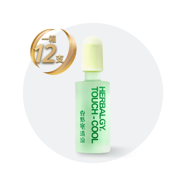 健絡道 HERBALGY - [原箱優惠]壹點寧 清涼25ml