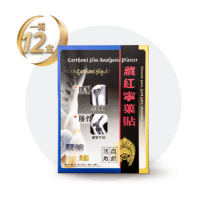 健絡道 HERBALGY - [原箱優惠]藏紅寧藥貼5片裝