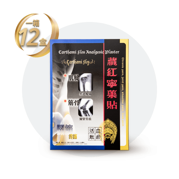 健絡道 HERBALGY - [原箱優惠]藏紅寧藥貼5片裝