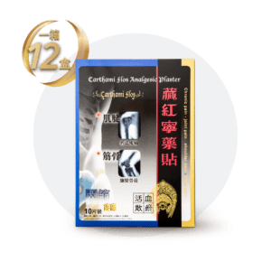 健絡道 HERBALGY - [原箱優惠]藏紅寧藥貼10片裝