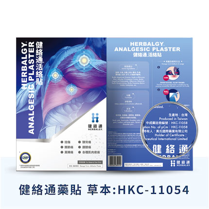 健絡道 HERBALGY - 健絡通藥貼 草本